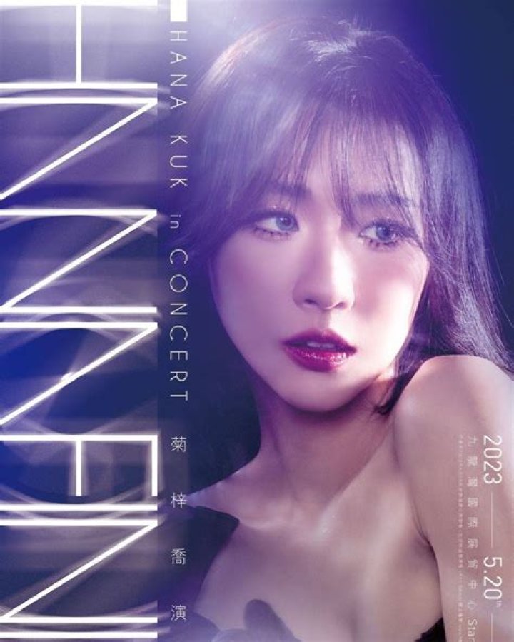 Hana Kuk - Bio, Age, Wiki, Facts and Family