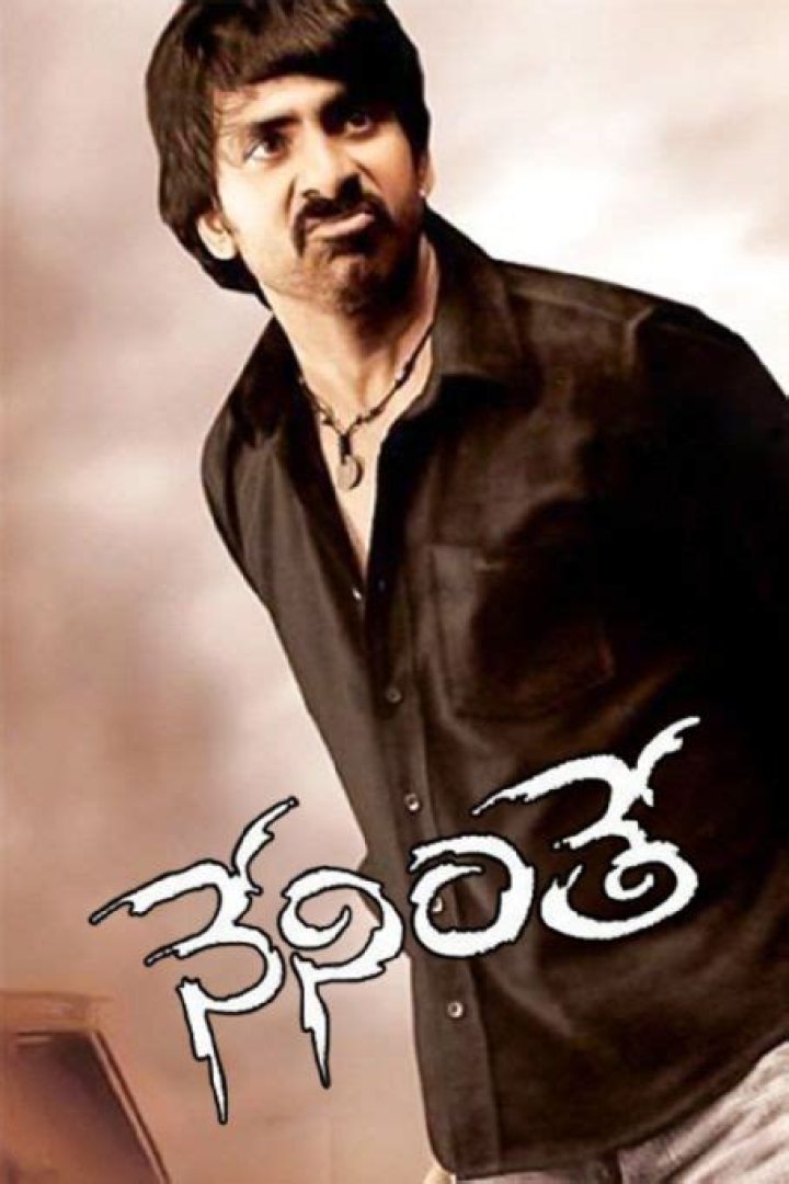 Who is Ravi Teja Dating Now